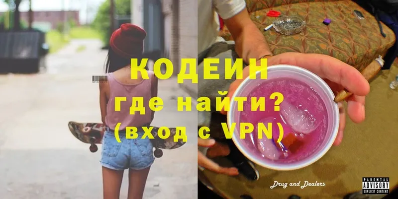 гидра как зайти  Шахты  Кодеин Purple Drank 