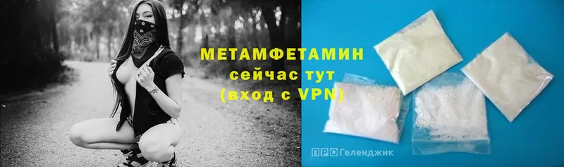 Первитин мет  Шахты 